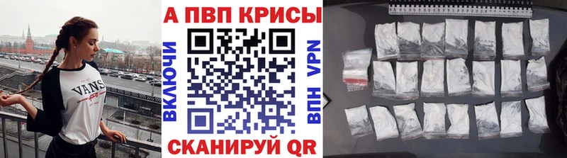 Alfa_PVP VHQ  Ялуторовск 