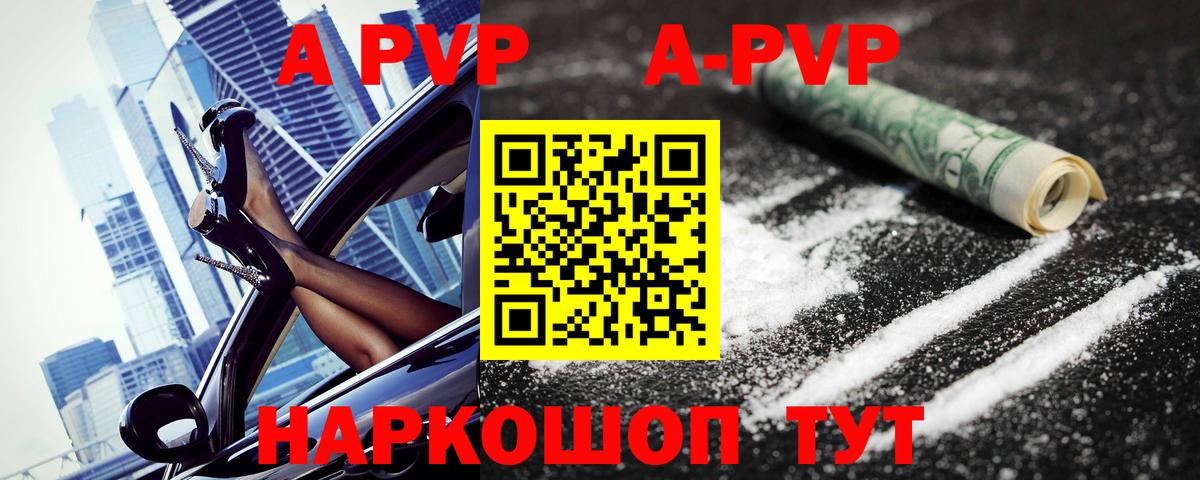 APVP СК КРИС Ялуторовск