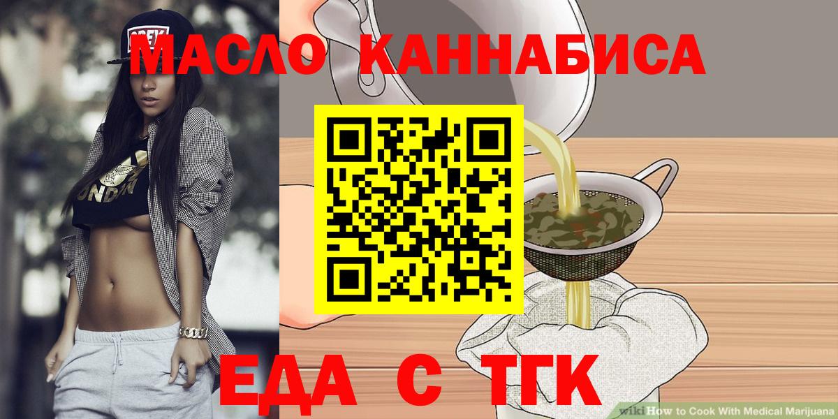 Ялуторовск  Cannafood конопля  Вход с VPN 