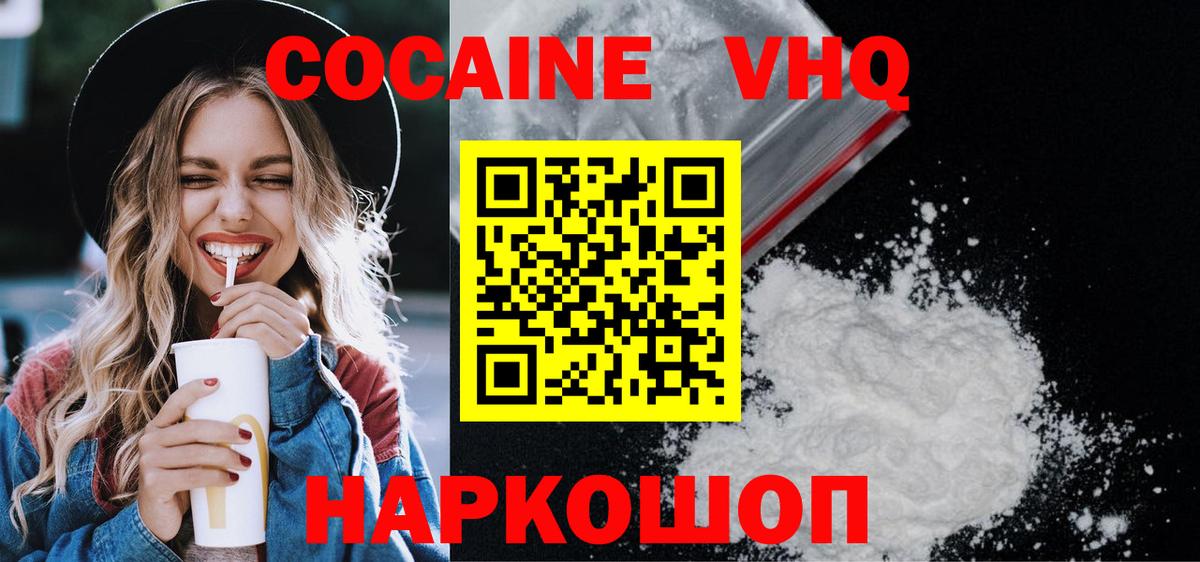 COCAIN 99%  КОКАИН FishScale  Вход с VPN  Ялуторовск 