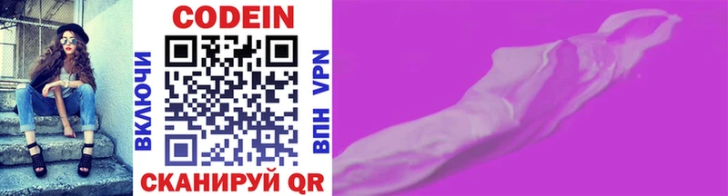 хочу наркоту  Ялуторовск  Codein Purple Drank 