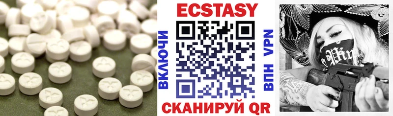 Ecstasy MDMA  Ялуторовск 