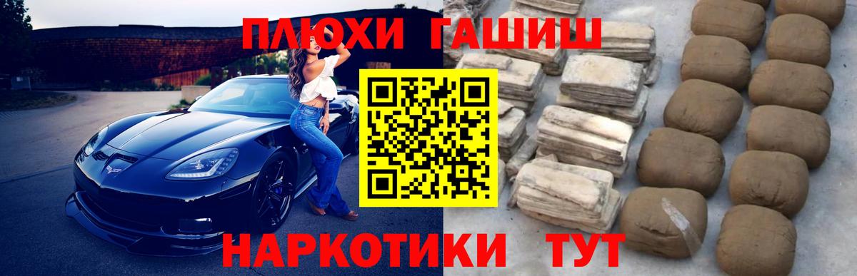 ГАШ 40% ТГК  Гашиш индика сатива  наркота  ГАШИШ  Вход с VPN  Ялуторовск 