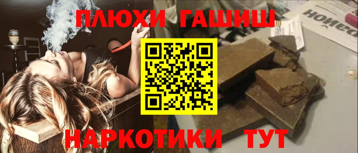 ГАШ гашик Ялуторовск