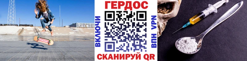 ГЕРОИН герыч  что такое   Ялуторовск 
