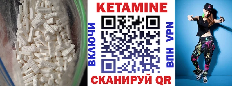 хочу   Ялуторовск  Кетамин VHQ 