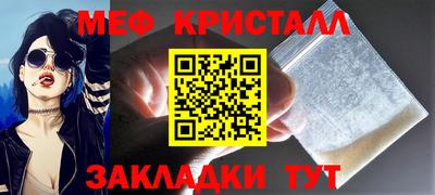 мяу мяу кристалл Можга
