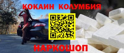 кокаин колумбия Нарткала