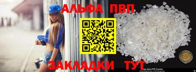 Альфа ПВП Наро-Фоминск
