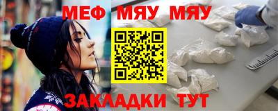 мяу мяу мука Нальчик