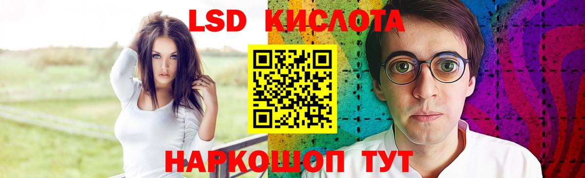Лсд 25 экстази кислота Ялуторовск