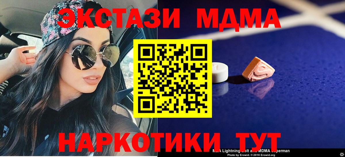 МДМА Molly Ялуторовск