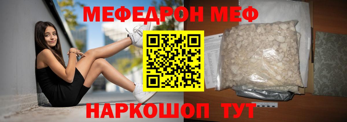 МЕФ мука Ялуторовск