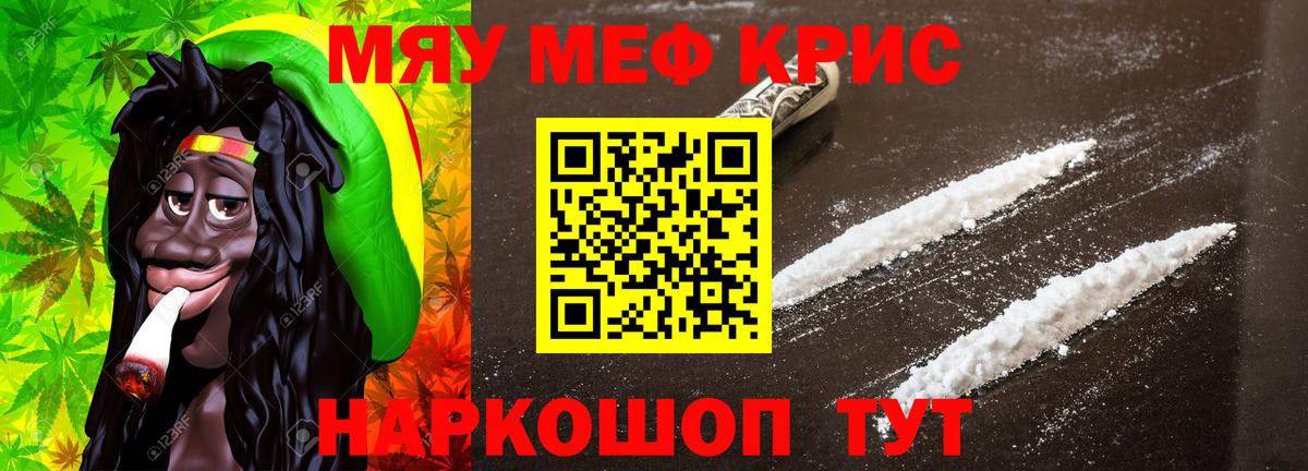 Ялуторовск  Мефедрон  Вход с VPN  МЕФ мука 