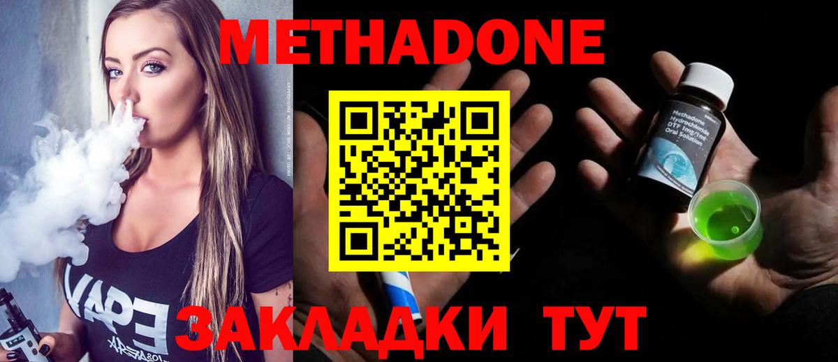 Метадон белоснежный Ялуторовск