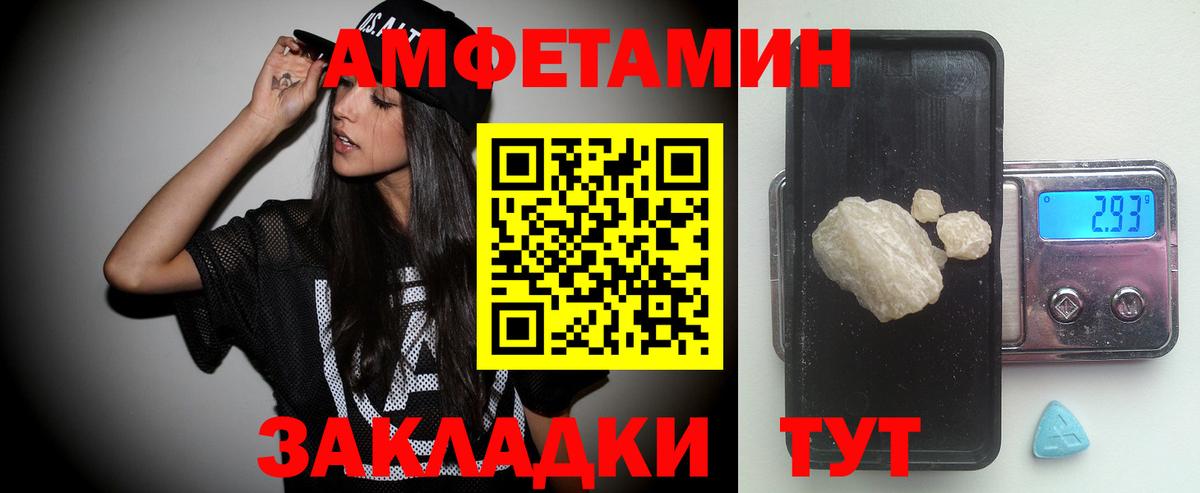 МЕТАМФЕТАМИН Methamphetamine  Вход с VPN  Ялуторовск 