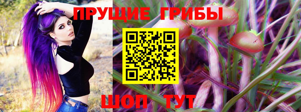 Галлюциногенные грибы Magic Shrooms Ялуторовск