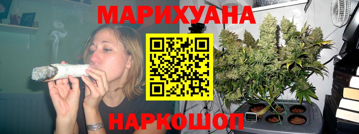 МАРИХУАНА Ganja Ялуторовск