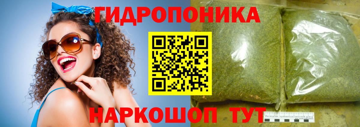 Ялуторовск  Марихуана ГИДРОПОН  Конопля Amnesia  Канабис планчик  Вход с VPN 